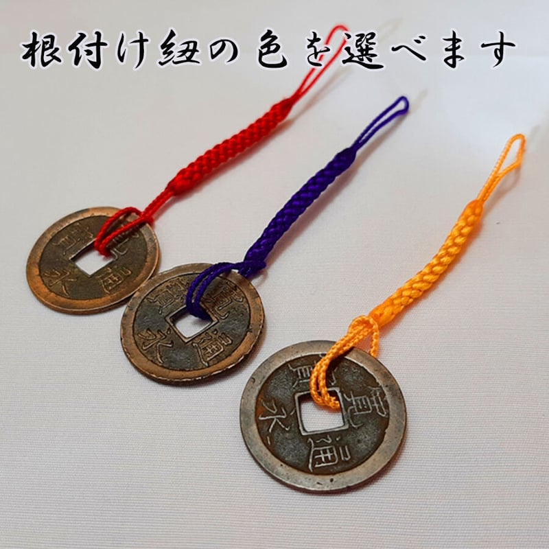 福種銭 お守り 財布 御守 開運とお金とのご縁を結び、金運を上げるご利益を持つとされる5円玉のお守りです