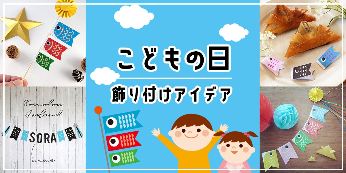 こいのぼり工作 サランラップと絵具で作る こどもの日 工作アイデアキッズイベントニュース子供 向けイベント企画、キッズワークショップ運営株式会社ピコトン