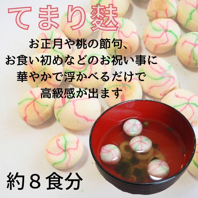 ハマグリと鞠麩のお吸い物