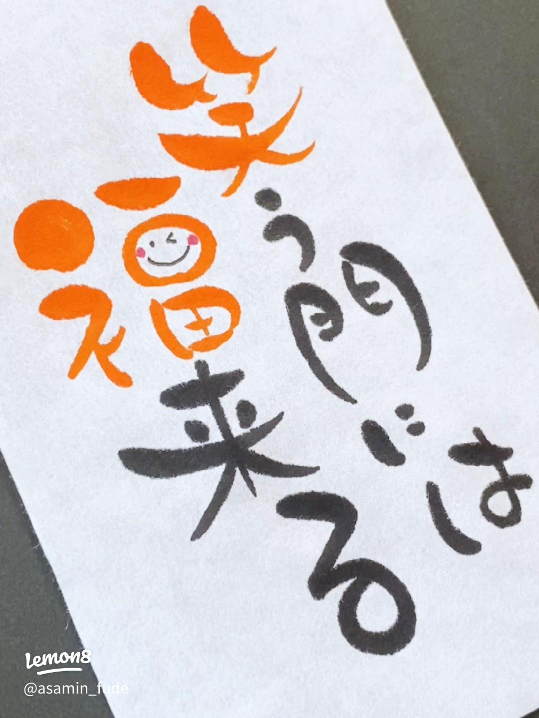 笑門来福」の写真素材340件の無料イラスト画像Adobe Stock