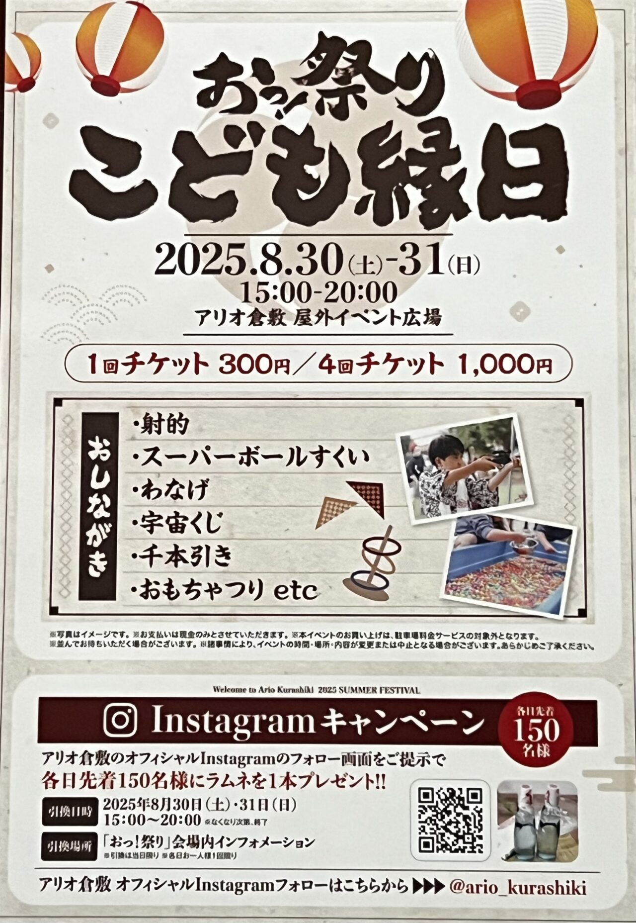 Handmade Market in 倉敷みらい公園事例イベント・展示会・ディスプレイイベント・展示会・ディスプレイならアディスミューズ