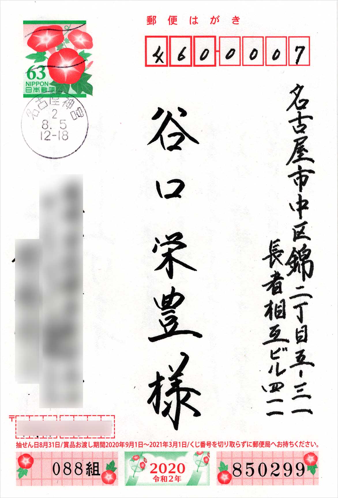 暑中・残暑見舞いのマナー日本郵便株式会社