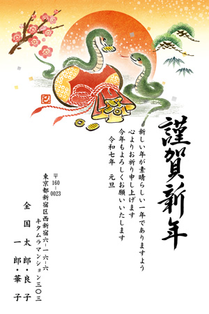 筆ペン年賀状図案2025ペン字極道