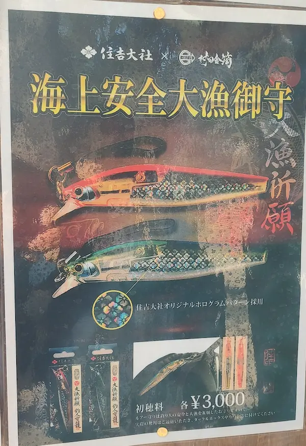 大阪 住吉大社のご利益や御朱印、お守り情報など大阪最強のパワースポットを徹底ガイドるるぶ&more