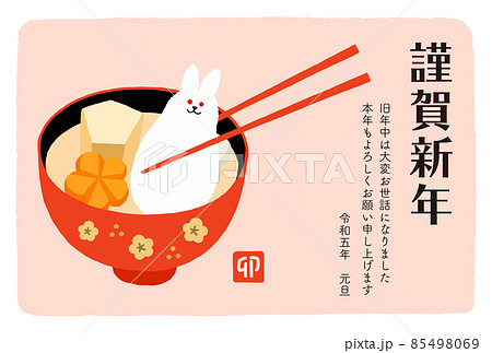 商用フリー・無料イラスト_卯年年賀状ヨコ 2023・令和5年 _NengajoUsagidoshi001 - 商用OK!フリー素材集「ナイスなイラスト」