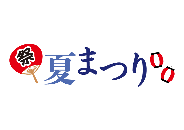 夏祭りイラストセットのイラスト素材55416701- PIXTA