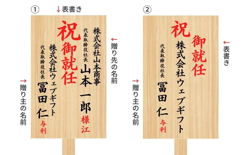 立札見本集 基本の書き方とレイアウト画像をご紹介 会社案内 胡蝶蘭園.com