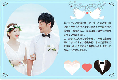 写真入りメッセージカードアカチャンホンポ内祝い・お返しギフト