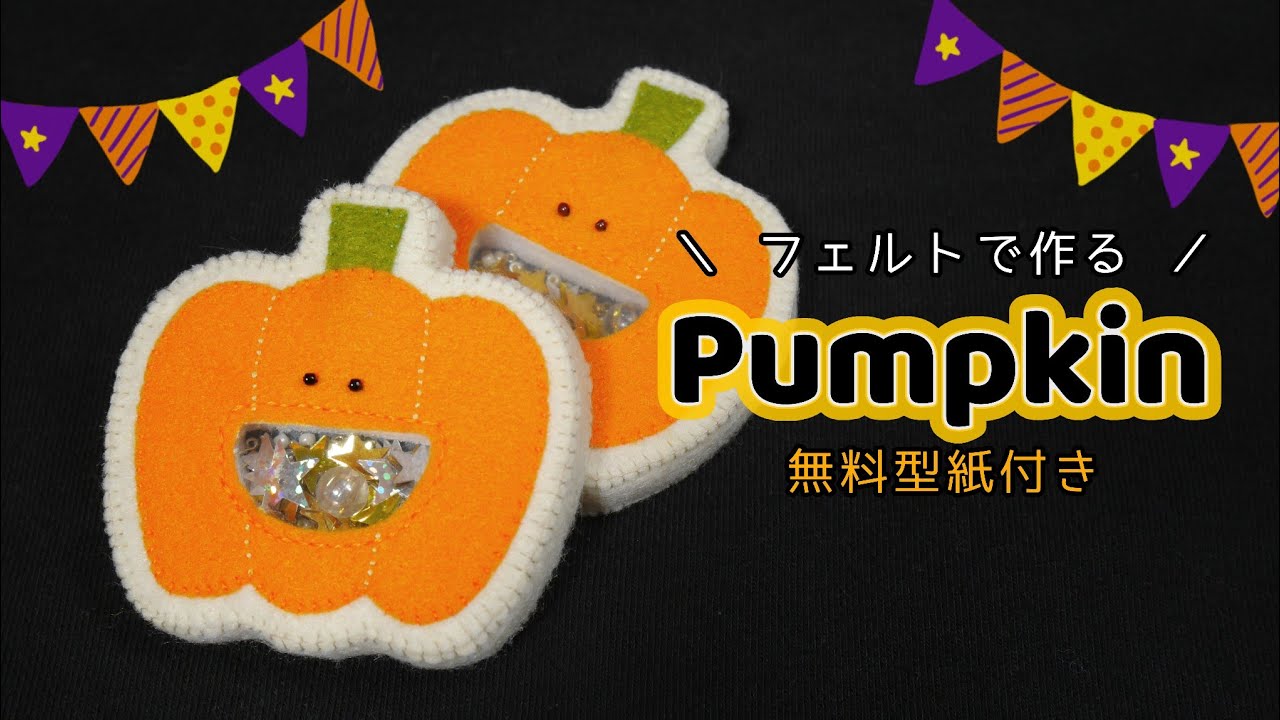 かぼちゃの衣装 子ども用手作りレシピクロバー株式会社