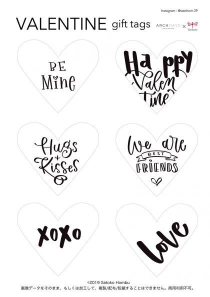 バレンタインデイ タグセットイラスト - No: 2402143無料イラスト・フリー素材なら「イラストAC」