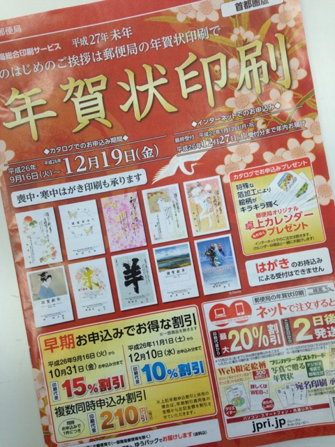 冬季資料公開 未年の年賀状博物館ノート郵政博物館 Postal Museum Japan