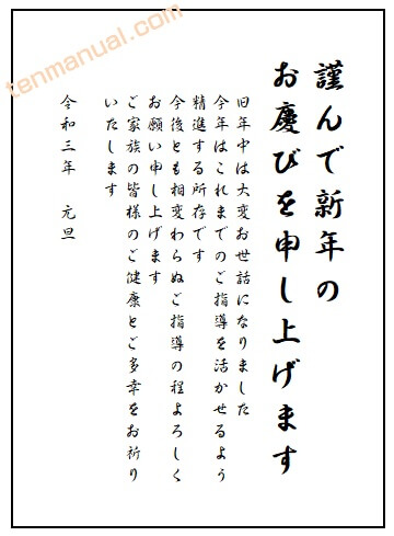 年賀状じまい 法人 の出し方・マナー 例文あり 挨拶状印刷通販 1枚から注文 短納期 封入封緘 投函 宛名印刷 自由文