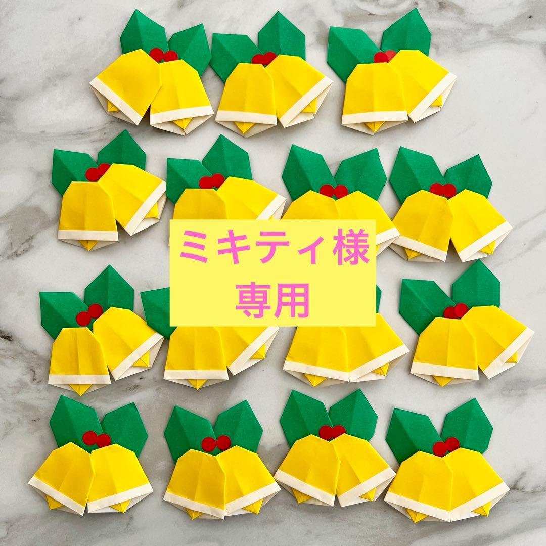 簡単折り紙『ベル3』の折り方How to fold origami “bell3”