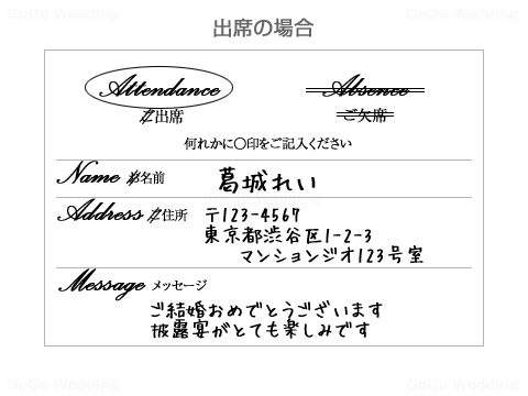 招待状の 返信ハガキ の書き方は？意外と知らないマナーを解説！Wedding Diary