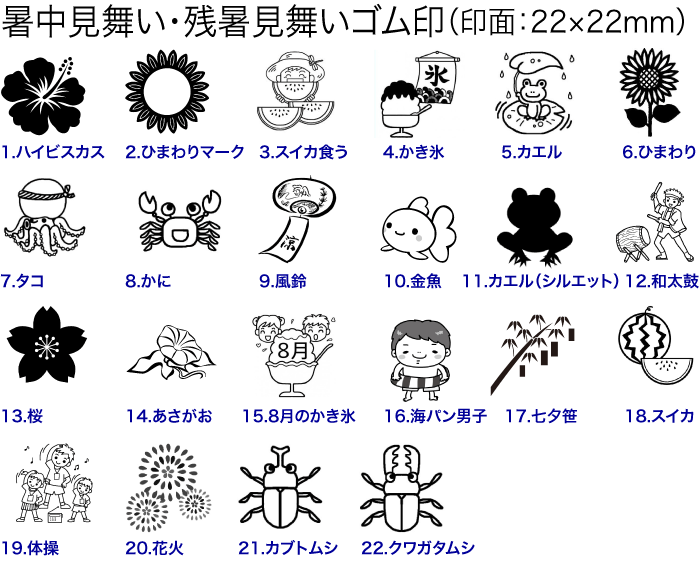 72-1消しゴムはんこ暑中見舞い金魚夏挨拶ハガキ手紙夏休み 消しゴムはんこ スタンプ