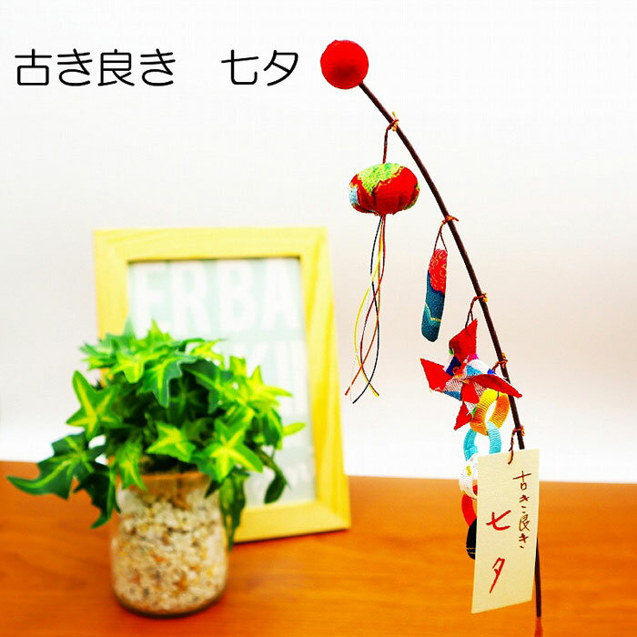 100均セリアのグッズで、七夕の笹飾りをハンドメイド！ヨムーノ