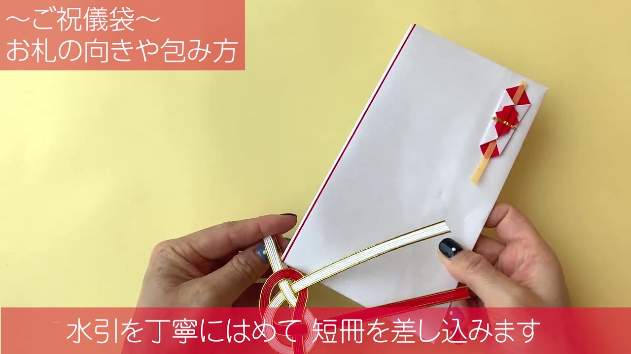 結婚式のご祝儀袋 選び方・書き方・包み方・渡し方！これでカンペキ！結婚ラジオ結婚スタイルマガジン