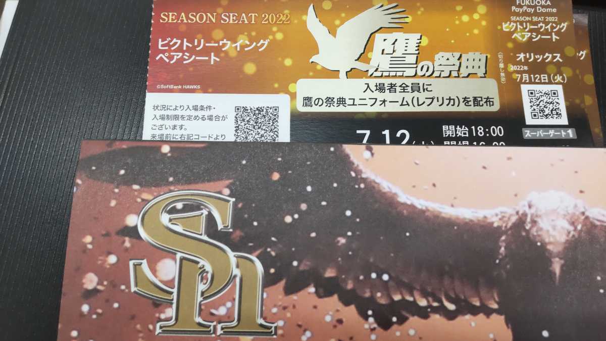 ビクトリーウイング限定 たくさん飲むなら飲み放題がお得！※7 4更新福岡ソフトバンクホークス