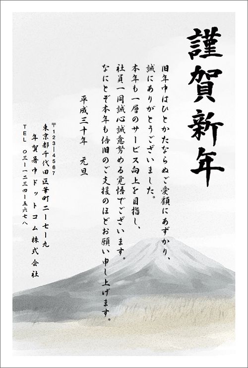 7_2023年年賀状_和柄丸・謹賀新年・ビジネス用・フォーマル用・和風・例文文例付きテンプレート：イラスト無料