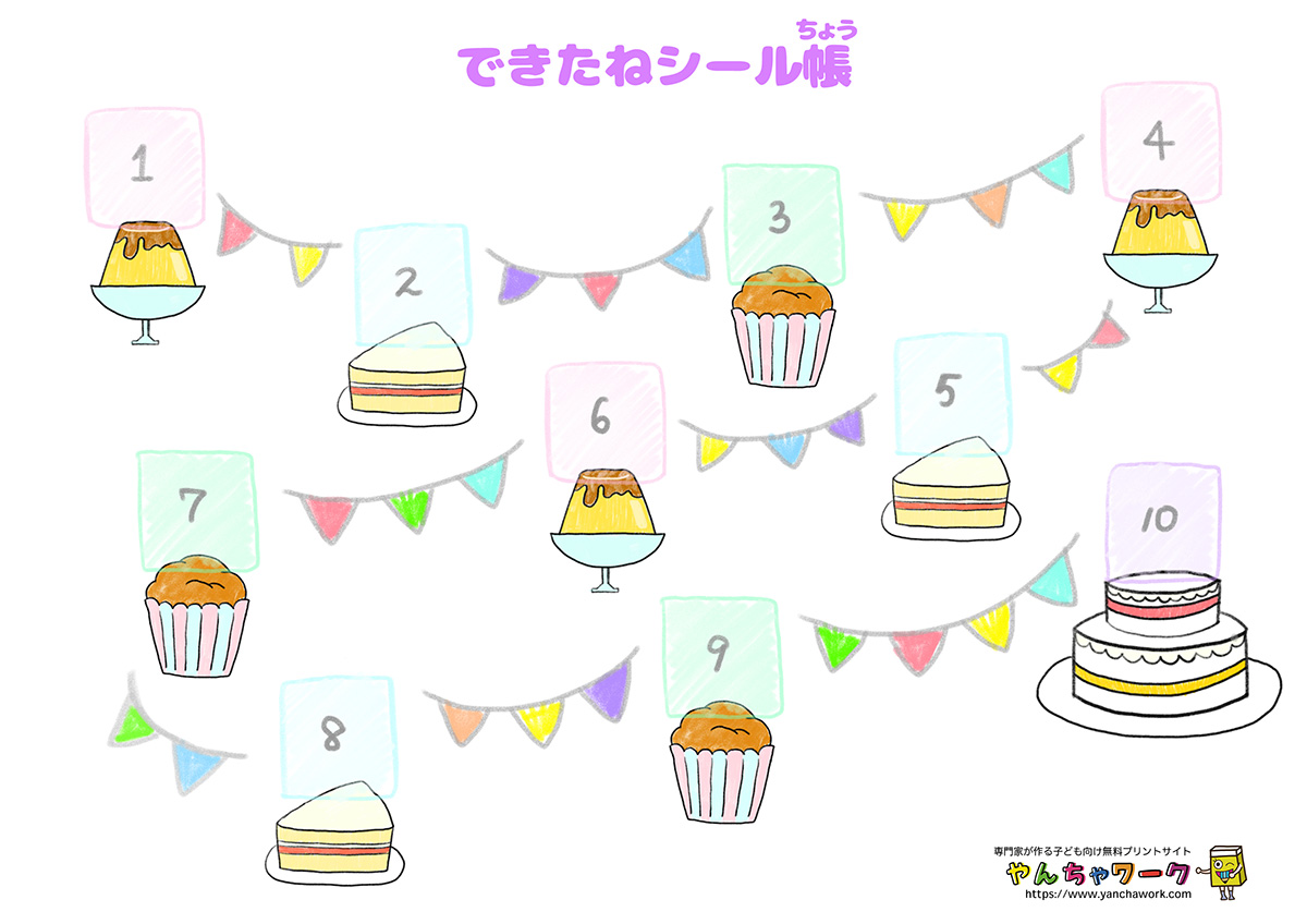 トイレトレーニング トレパンマン 親子で楽しくトイレトレーニング トレーニング応援シール台紙- トレパンマン - ユニ・チャーム