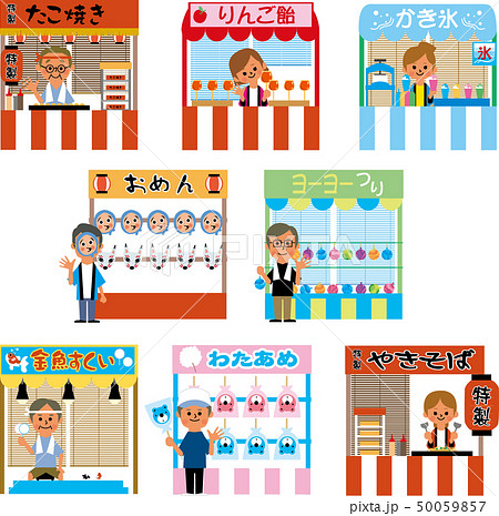 夏祭りの屋台の写真・画像素材-Snapmart スナップマート
