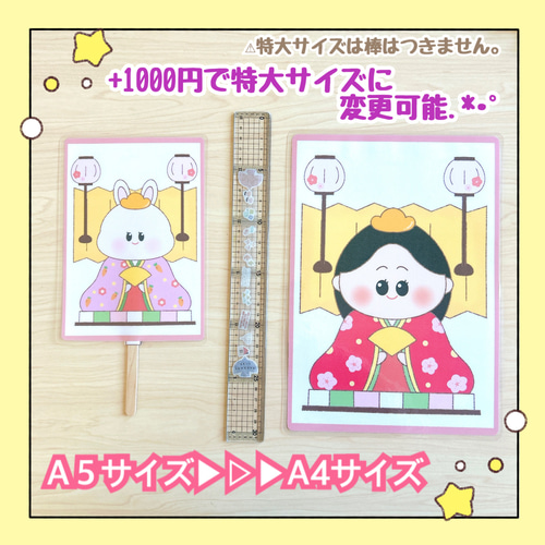 ひなまつり、誕生日会社会福祉法人愛心会