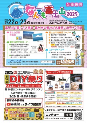 北山田 山田富士公園 夏祭り2025 イベント告知 ›