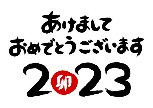 切り文字セットあけましておめでとうございます1文字のサイズ：SS 40×40mm素材：カッティングシート - もじパラ公式通販ショップコンサート応援うちわ文字シール専門店