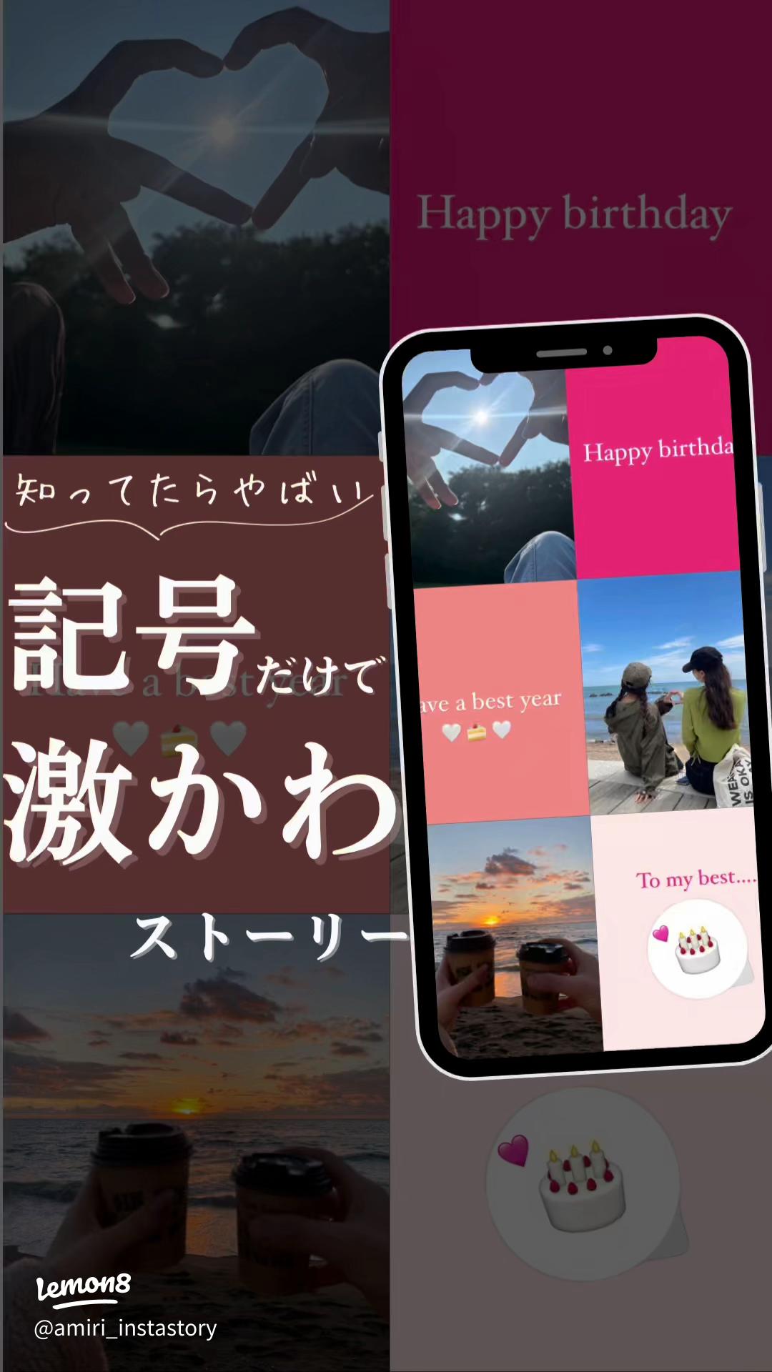 インスタグラム ストーリーズに新登場「カウントダウン」スタンプの使い方アプリオ