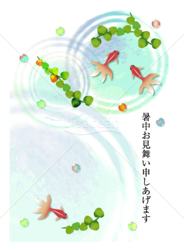 暑中見舞い - 無料でイラストやデザインテンプレートをダウンロード : サポート : 富士フイルムビジネスイノベーション