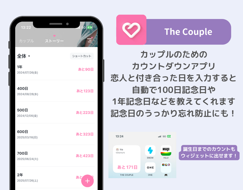 Pinterestバースデーカウントダウン, 可愛い ストーリー, ジャニオタ