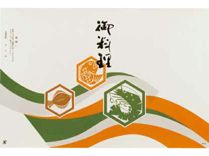 神楽饗公式配達注文＆お持ち帰り 注文サイトTOPページ