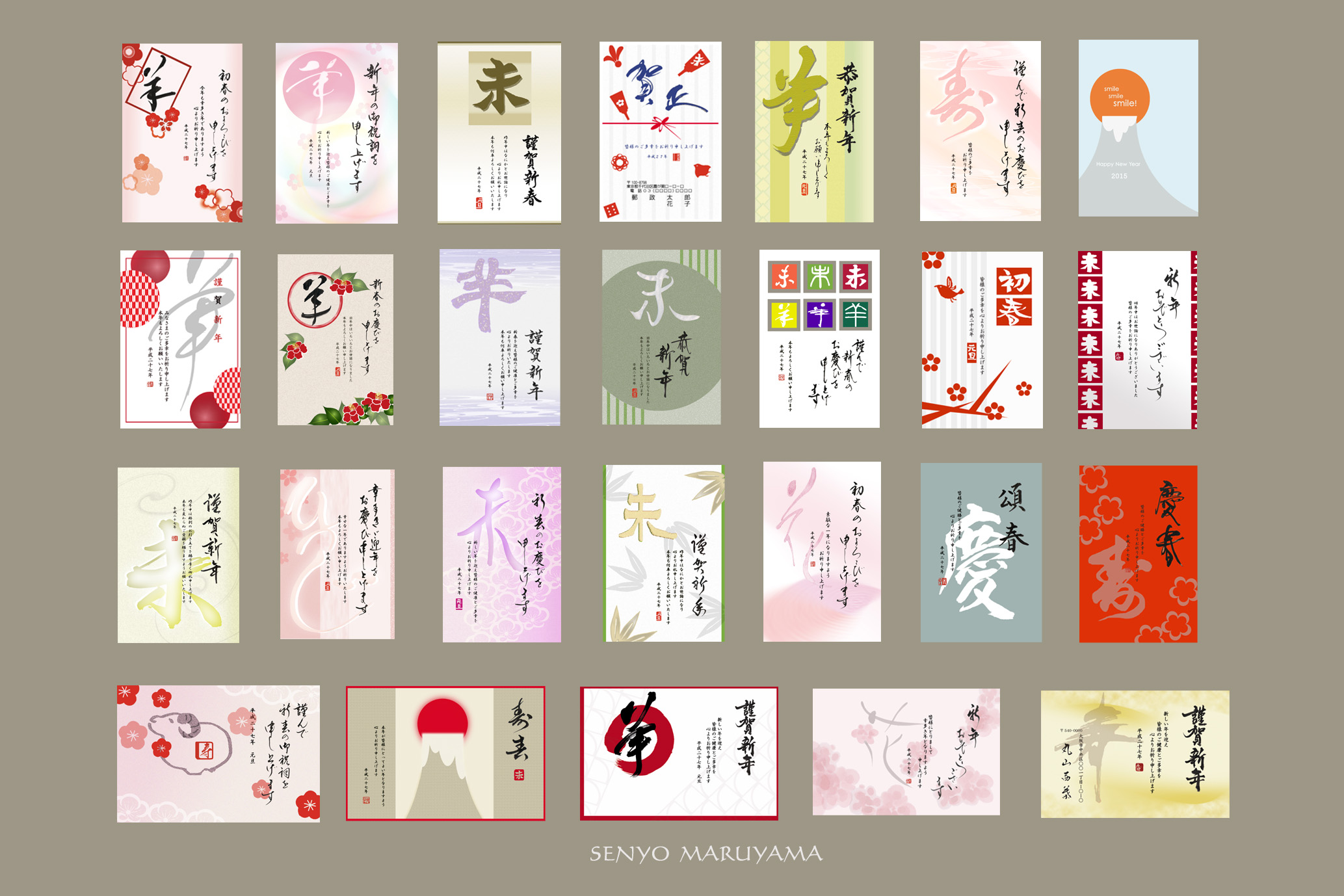 昭和6年 辛未 面白年賀状1 未年特設展示-レトロ年賀状美術館