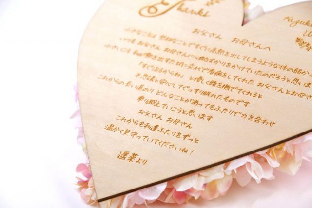 花嫁の手紙 便箋セット箔びより