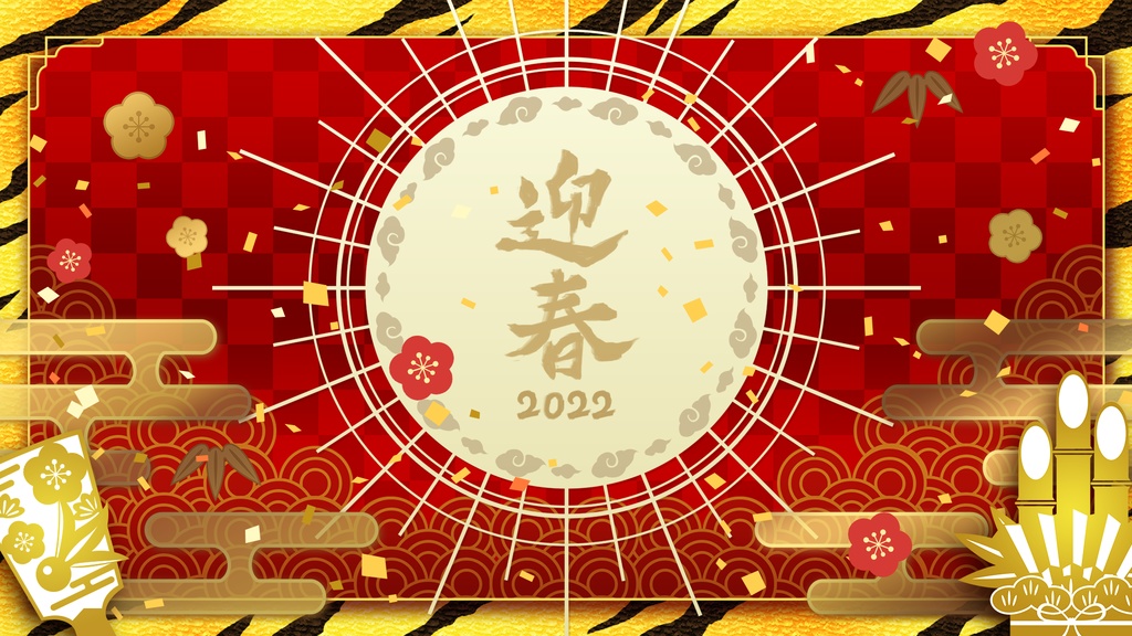 フリー素材を使って正月年賀状を作りましょう