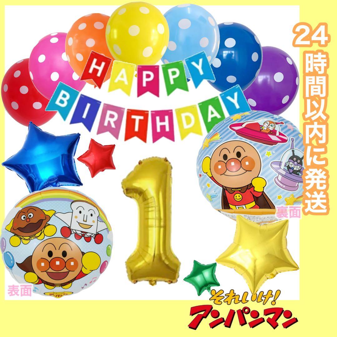 アンパンマン だたんだん 壁面飾り 誕生日 画用紙