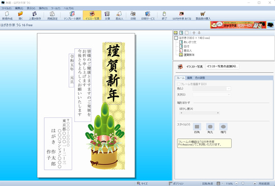無料 年賀はがき・喪中はがき宛名印刷Webアプリ年賀状プリント決定版 2026
