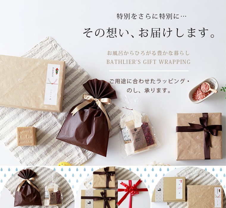 プチギフト ラッピングキットプチギフトならPIARY ピアリー