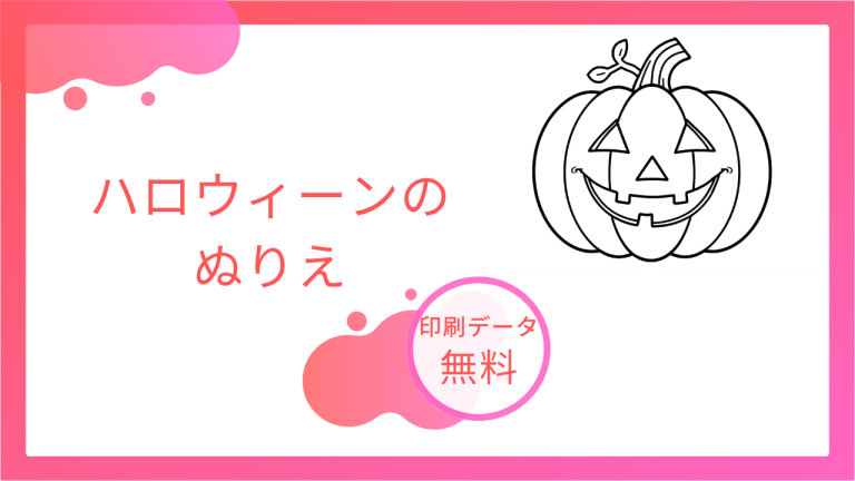 ボード「ハロウィン 塗り絵」に最高のアイデア 25 件ハロウィン 塗り絵, 塗り絵, ハロウィン イラスト