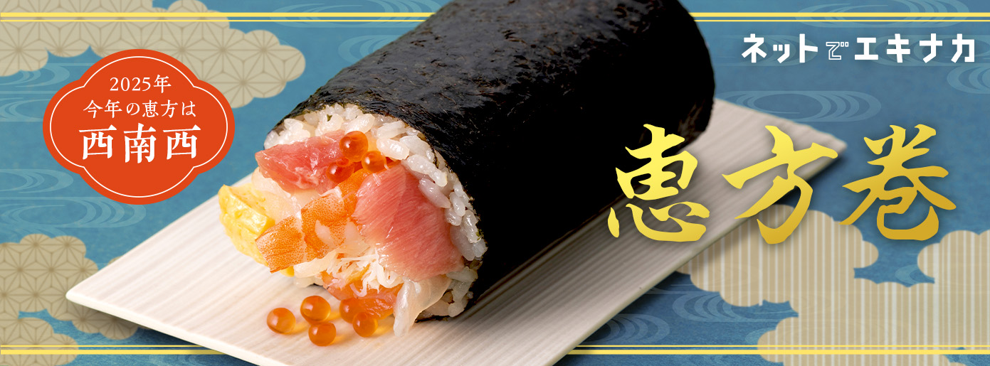 今年 2025年 の恵方は西南西 255° の方角昭和残照館 いつか見た風景