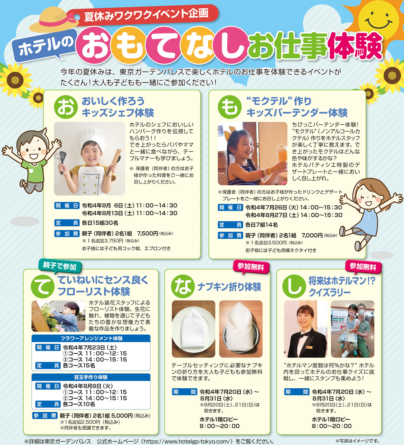 6年生のお泊まり会とハンドメイド会にじのことり