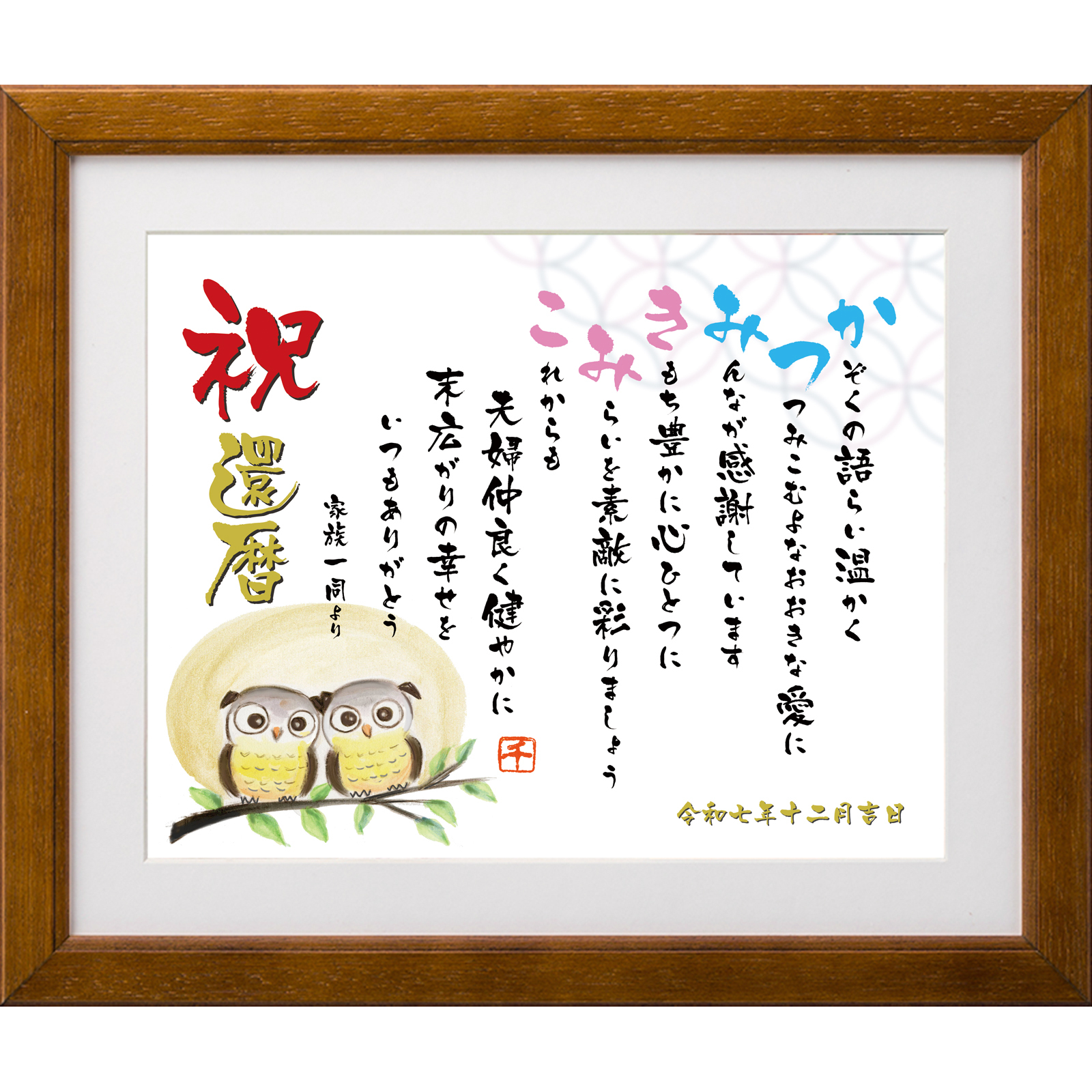 B5サイズ 古希お祝い お名前メッセージ♡♡ - アトリエれまminne byGMOペパボ 国内最大級のハンドメイド・手作り通販サイト