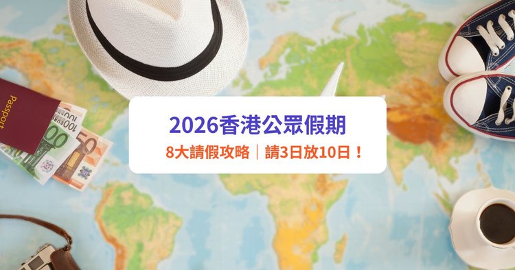 2026年行事曆出爐共有9連假、春節放9天 政治 中央社CNA