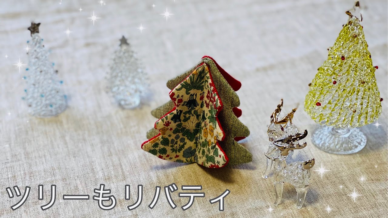 クリスマス準備 余った布でアドベントカレンダー作りLEE