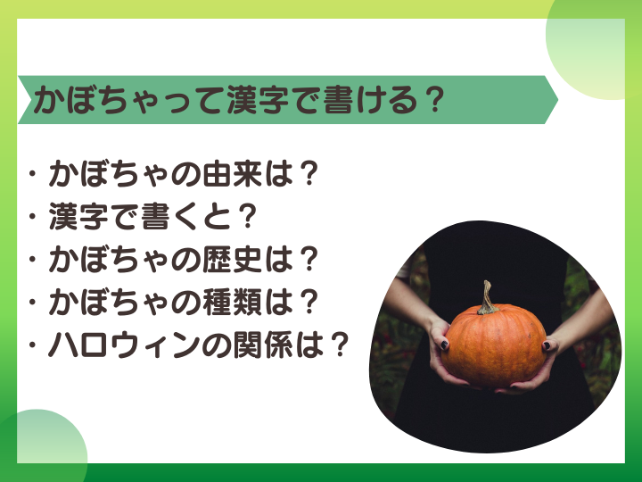 ハロウィンかぼちゃの重さ発表~ *'▽' スーパー銭湯東京竹取の湯
