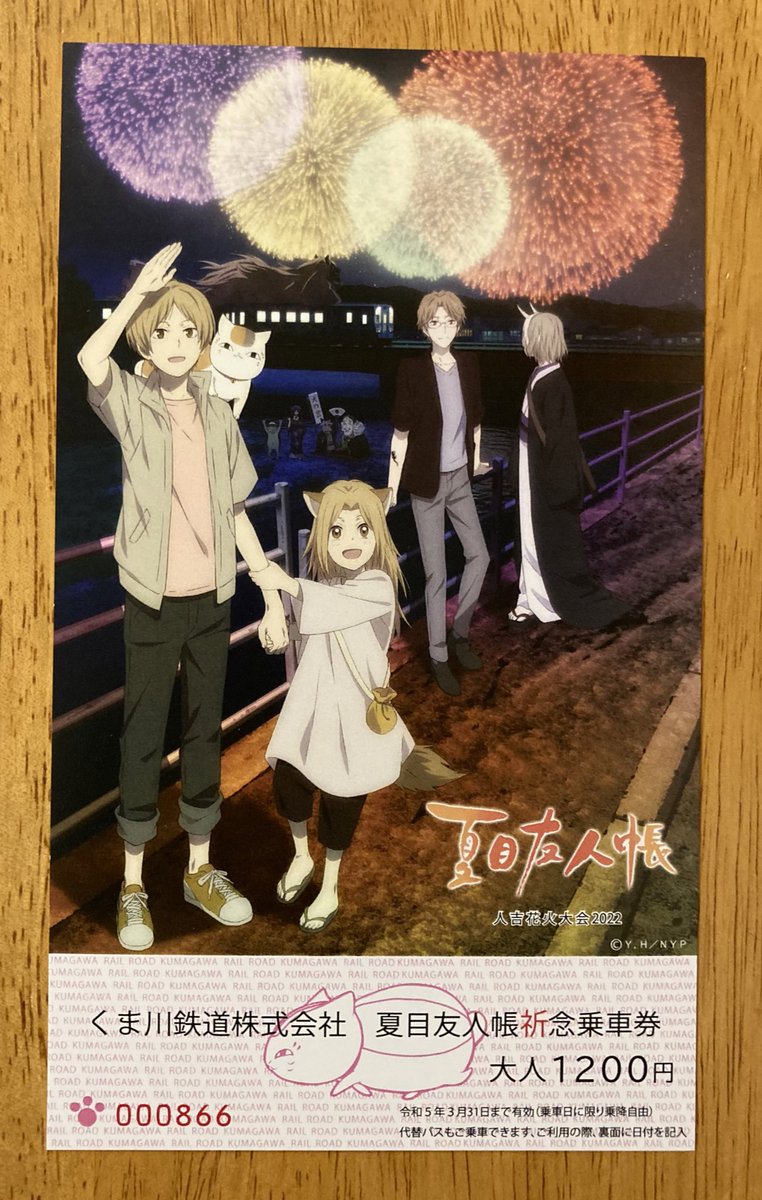 人吉花火大会 - SearchX