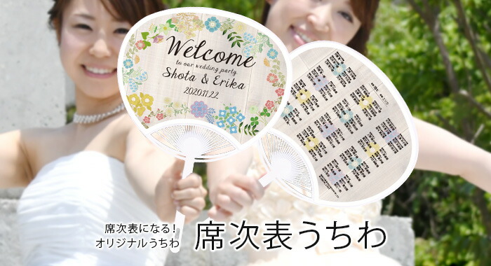 推しうちわで素敵な結婚式を演出💖