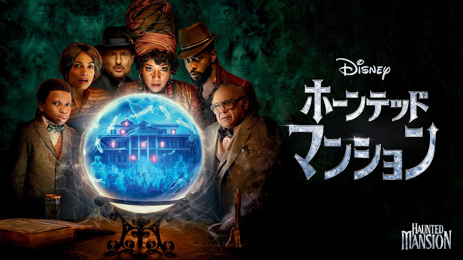 東京ディズニーランド ホーンテッドマンション “ホリデーナイトメアー