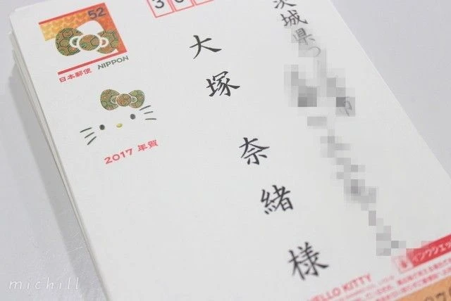 年賀状はいつまで取っておく？100均ケースでシンプル保管mamahodo