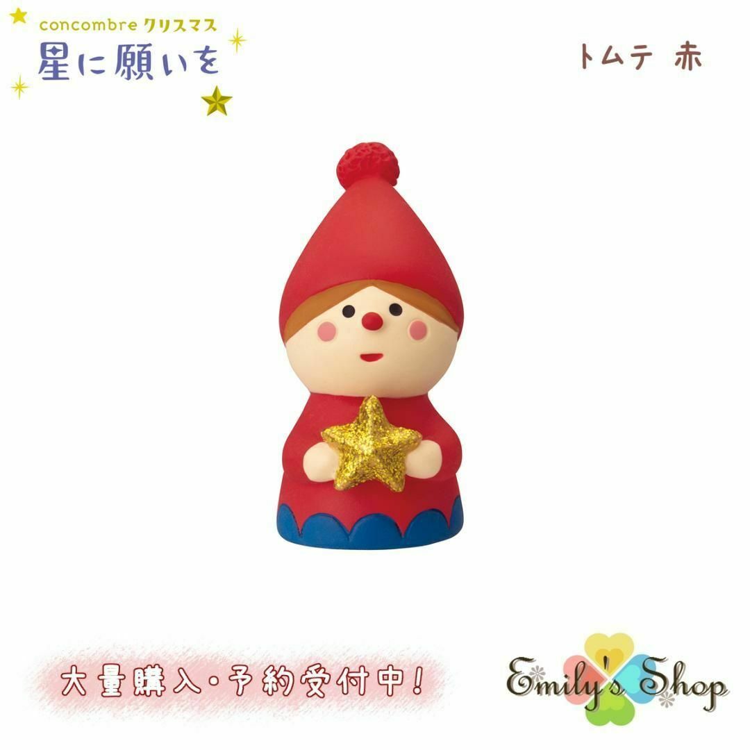 クリスマス特別展示 ～星に願いを 海中クリスマスパーティ～すさみ町立エビとカニの水族館